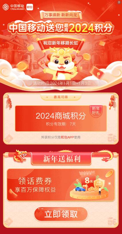 QQ截圖20240101134232