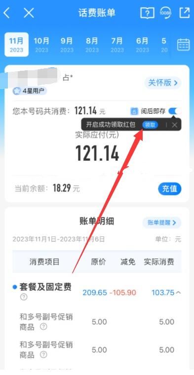 移動閱后即存秒領(lǐng)2元支付寶或微信立減金  第1張