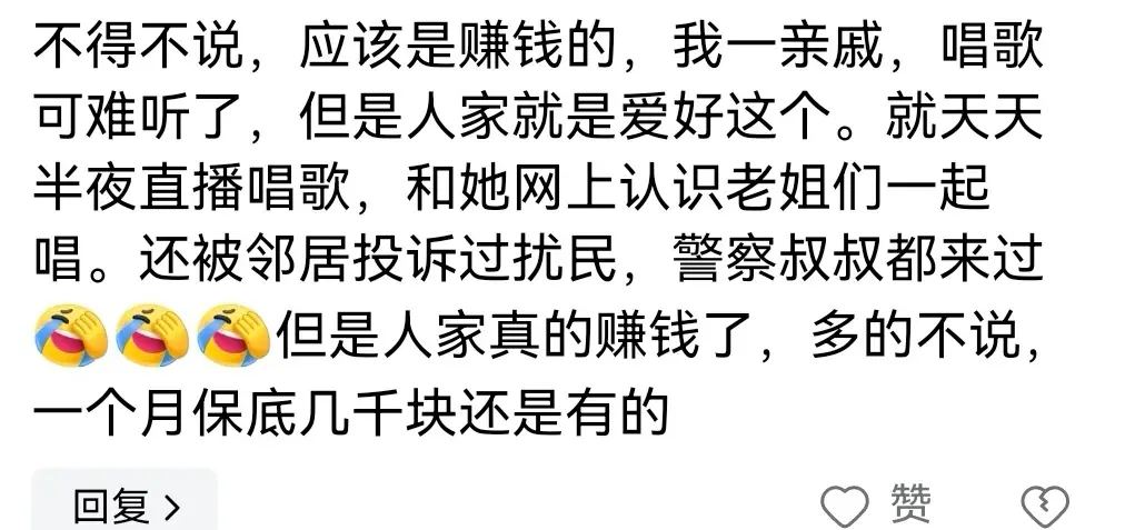很好奇,做直播到底賺不賺錢?有沒有過來人真實分享一下~