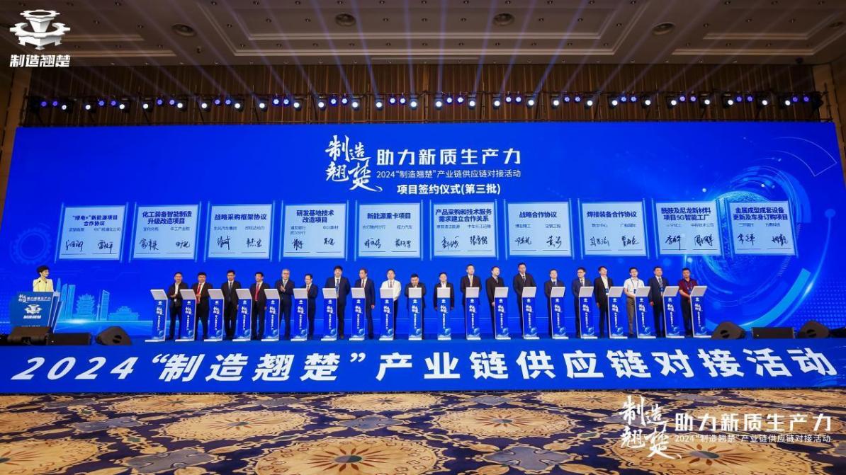 東風汽車參加2024“制造翹楚”對接活動