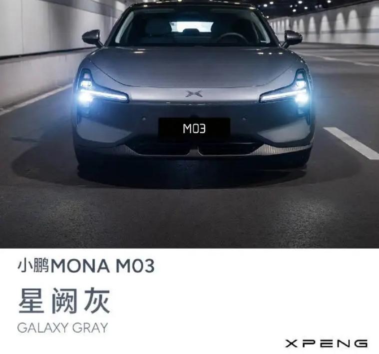小鵬MONA M03內飾諜照曝光,展現簡約風格和高科技配置