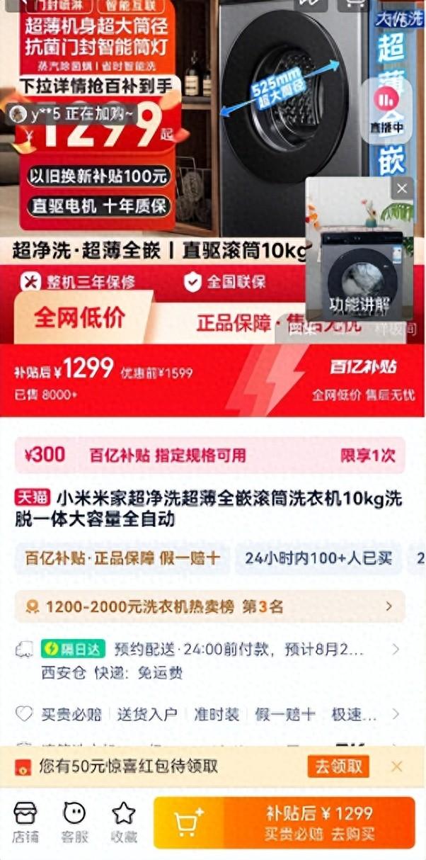 淘寶百億補貼1299入手小米洗衣機,安全下車沒毛病!