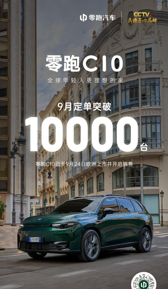 月銷再破3萬,夯實前三地位,“爆款制造機”零跑做對了什么?