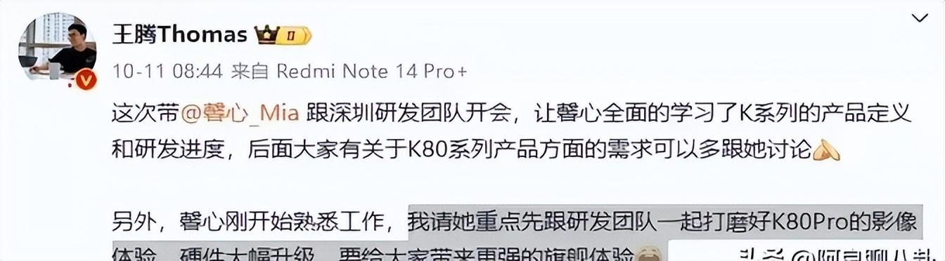 紅米K80悄然亮相,性價比再創新高,手機界要掀波瀾?