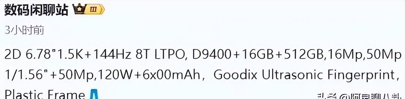 紅米K80悄然亮相,性價比再創新高,手機界要掀波瀾?
