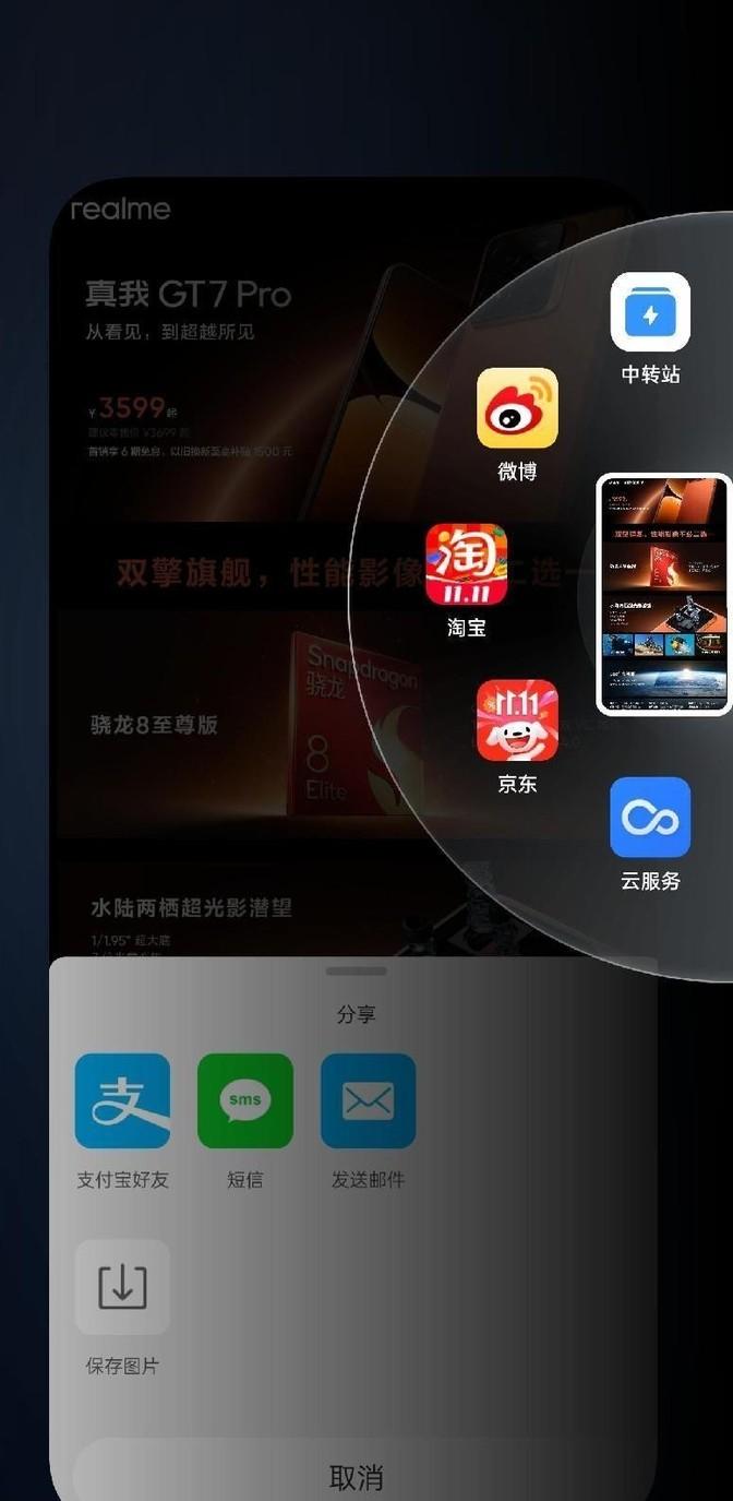 真我GT7 Pro深度評測:帶潛望長焦的性能游戲旗艦