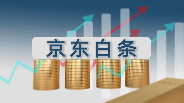 京東2024年第三季度財報:營收利潤雙增長,展現(xiàn)強勁實力
