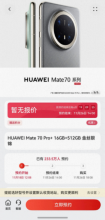 國產手機首個自研完全體!華為 Mate70 系列進一步加速鴻蒙生態擴張