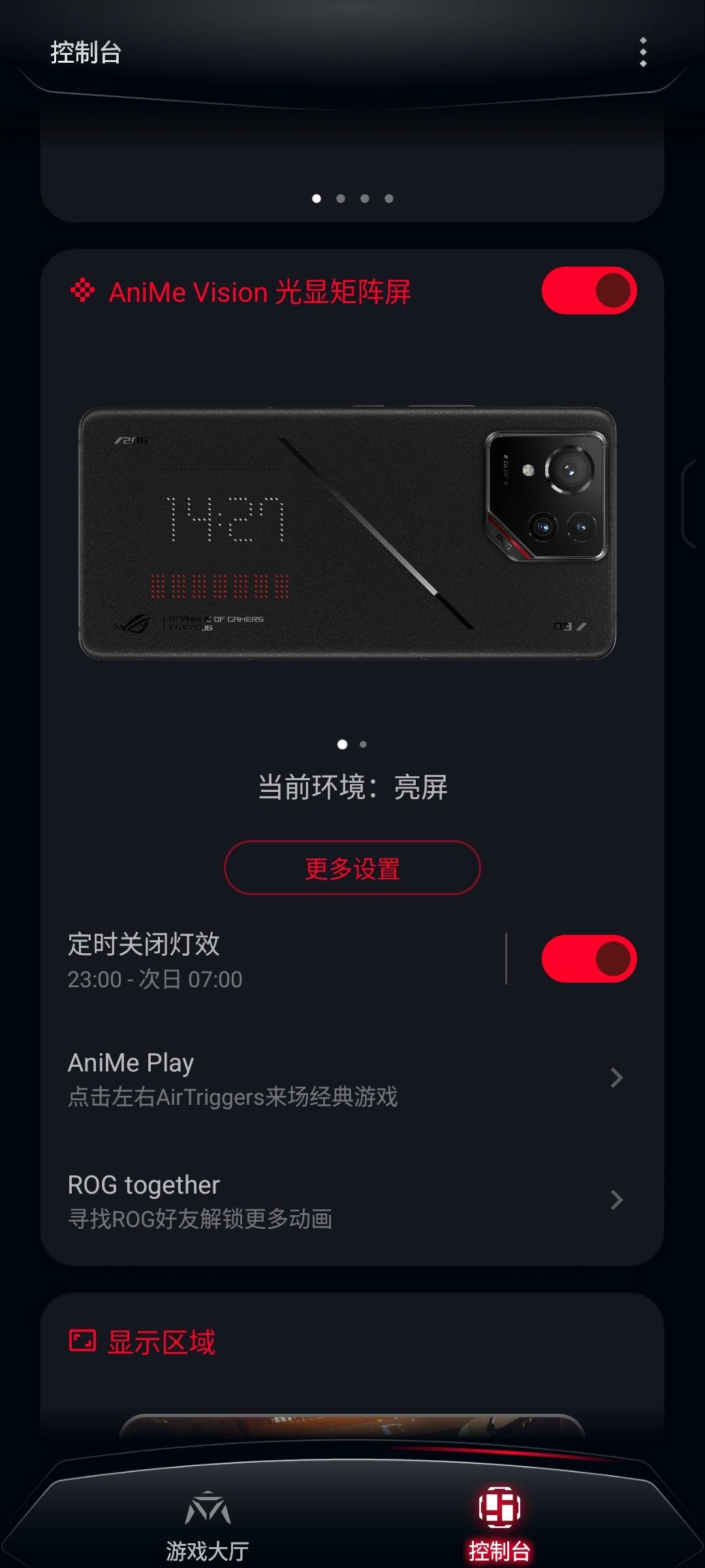 硬核電競(jìng)易如“反”掌 ROG游戲手機(jī)9 Pro全面評(píng)測(cè)