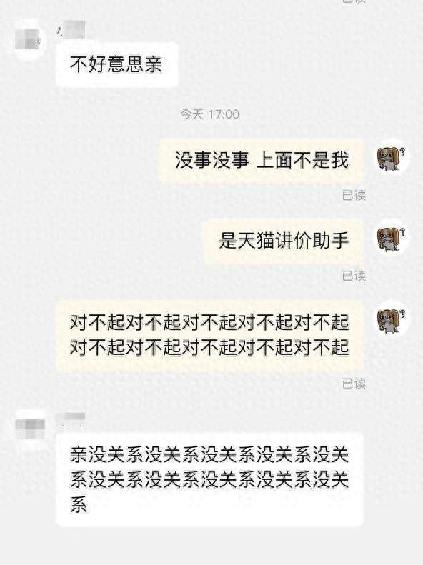 i人最害怕的一集 淘寶上線“ 去談價(jià) ”功能 還能讓AI幫你砍價(jià)