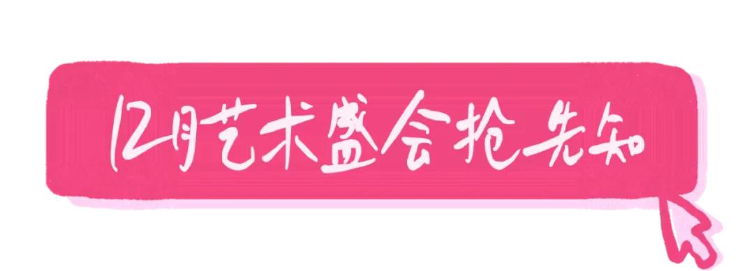 沒騙你!下個月福田的文化活動真的很多!(文末福利)