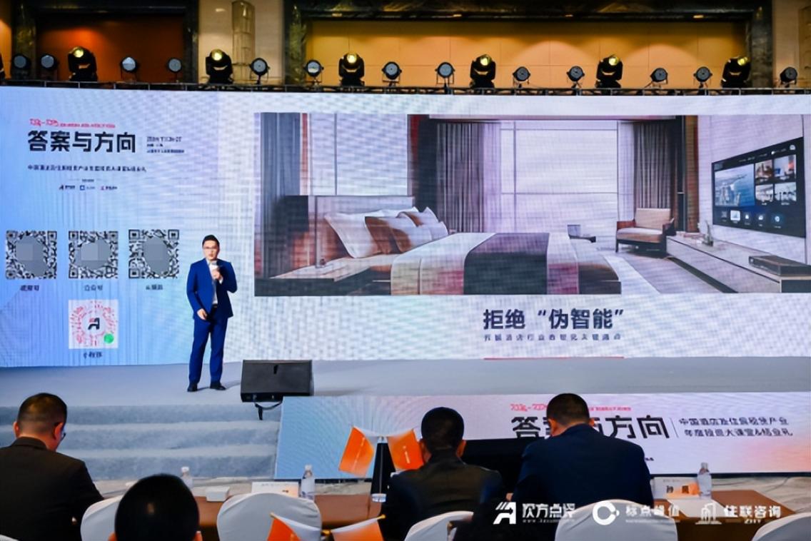 TCL出席中國酒店及住房租賃產(chǎn)業(yè)投資大課堂 電視供應鏈實力再獲認可