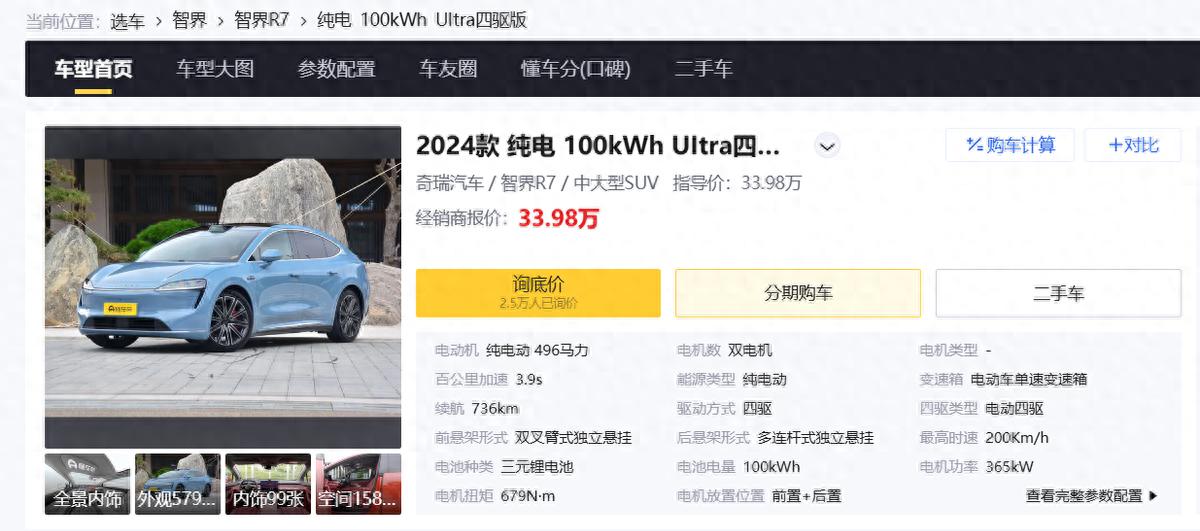 3.9s破百,搭華為巨鯨電池,配800V快充,智界R7這車如何?