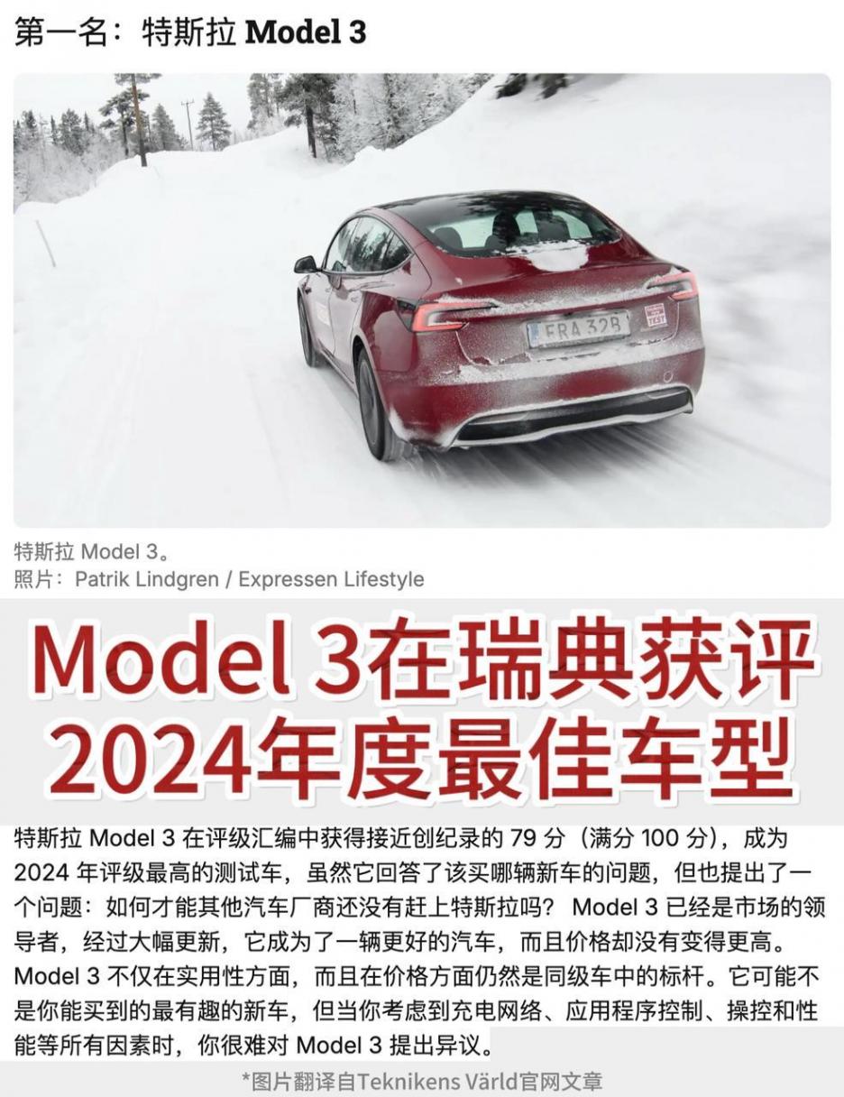 年度銷量霸主!特斯拉2024交付破紀錄,全球賣瘋了