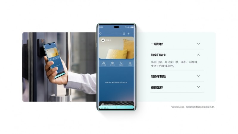 一觸即發,一碰即享,華為暢享 70X解鎖高效便捷新體驗