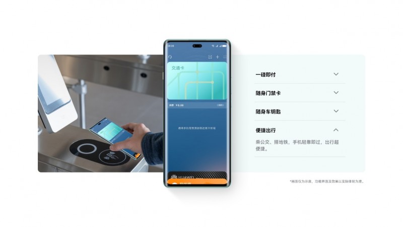 一觸即發,一碰即享,華為暢享 70X解鎖高效便捷新體驗