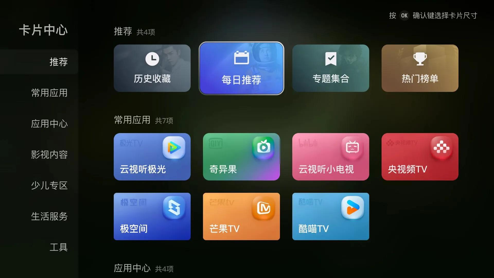 電視新體驗:TCL C11K Mini LED的靈控3.0與萬象分區