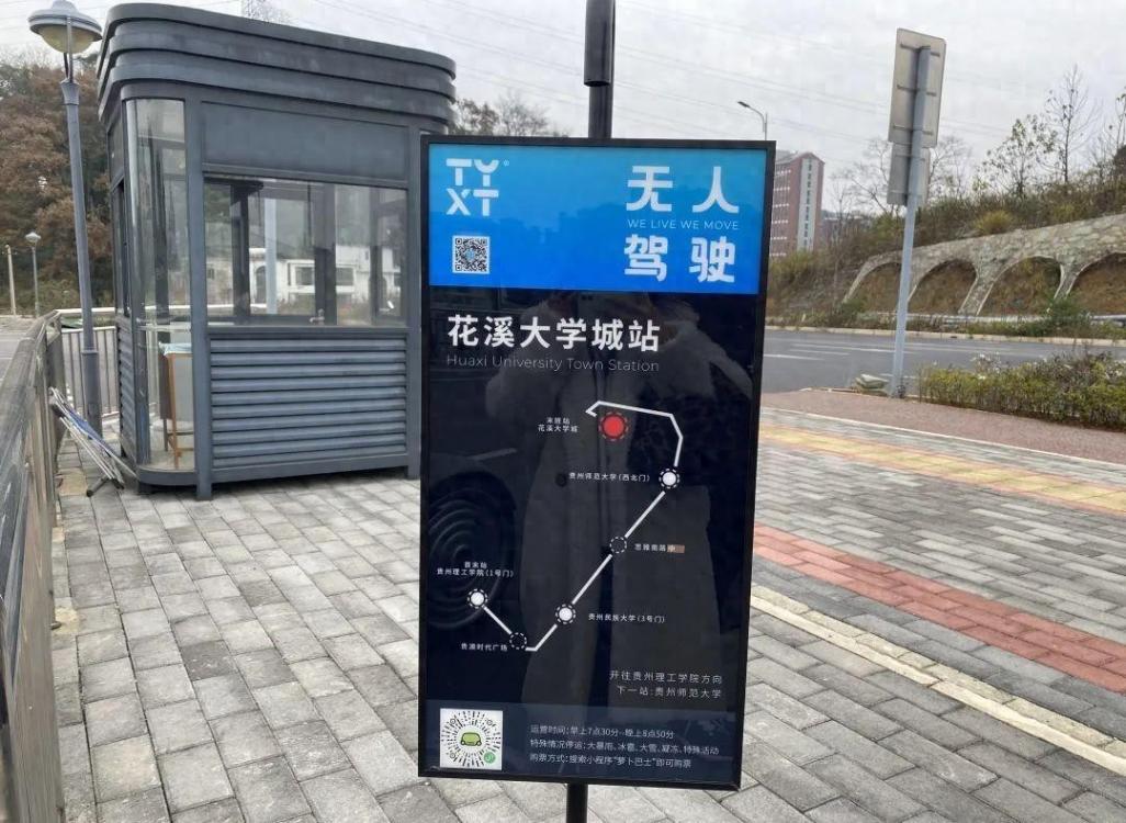 無人駕駛公交來了!大學城里的“無頭”巴士究竟靠不靠譜?