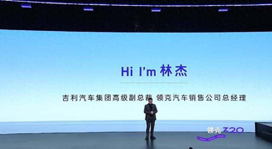 用價值橫掃A級純電SUV,領克Z20為整合后的極氪集團打響頭炮