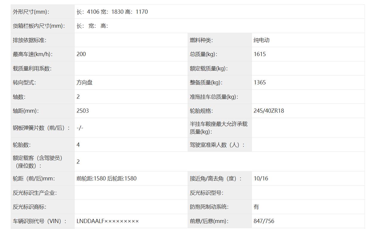 江鈴代工羿馳車牌,小跑車SC01申報信息曝光