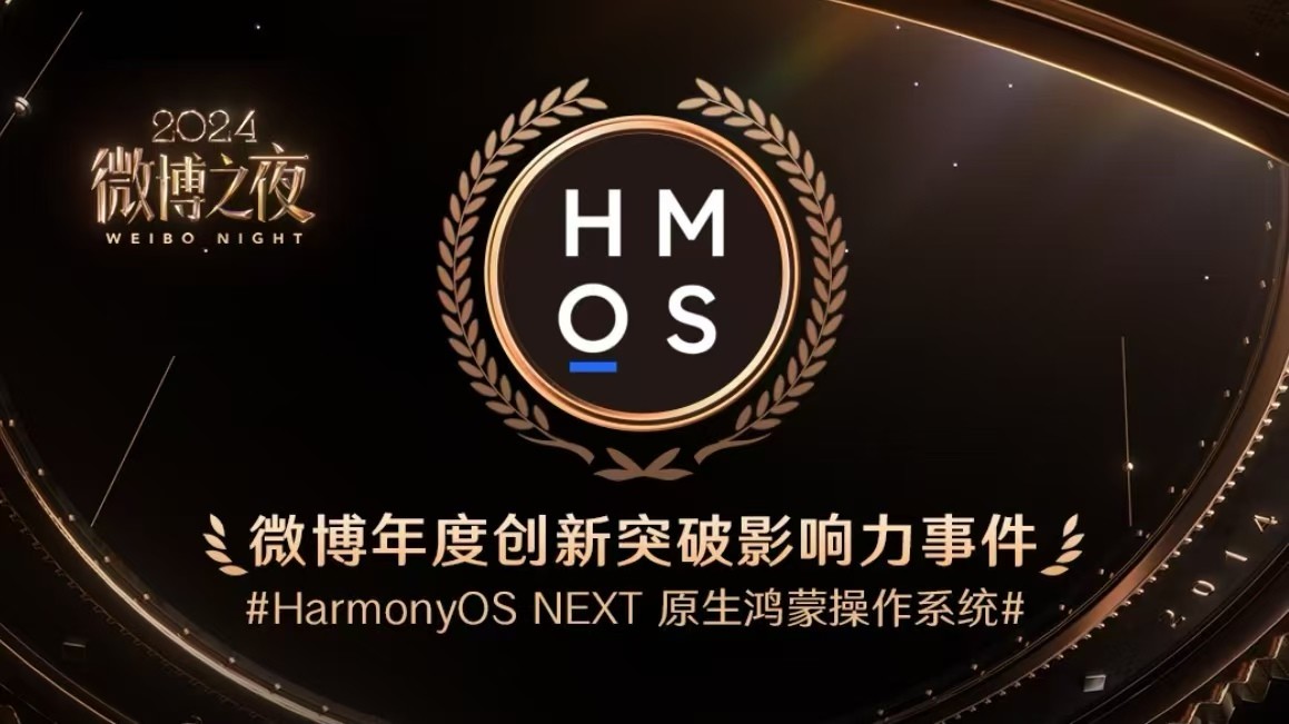 無愧“史上最強大Mate” 華為Mate 70系列的HarmonyOS NEXT真的太強