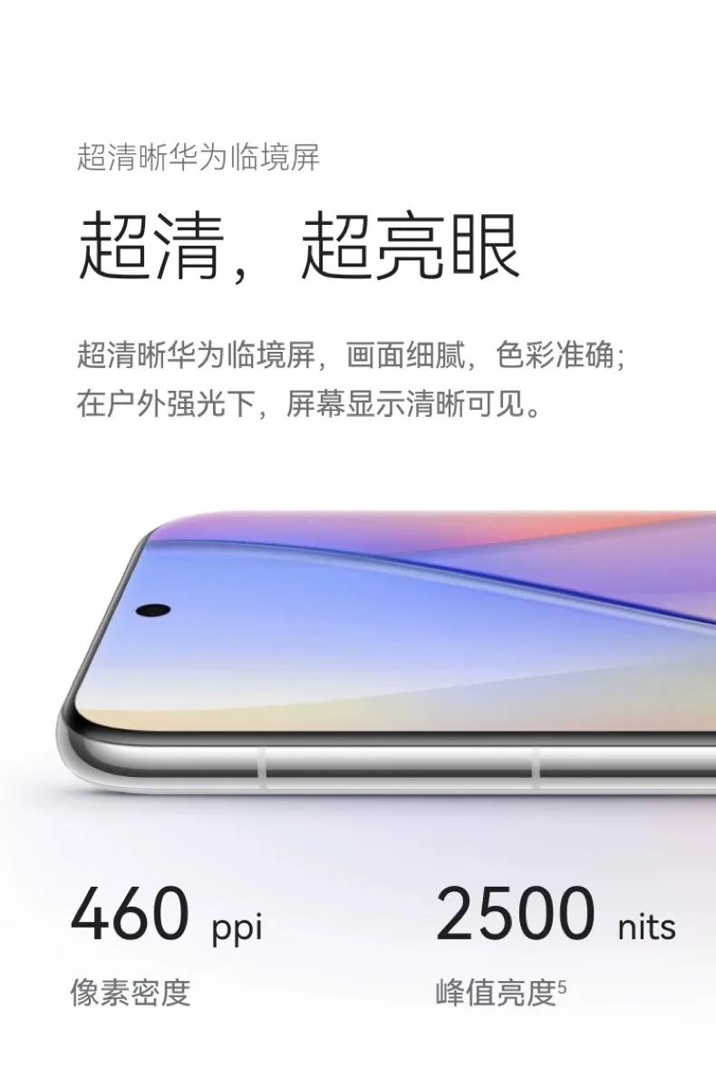 華為手機(jī)作為國(guó)產(chǎn)手機(jī)之光,那各個(gè)價(jià)位的華為都怎么樣?