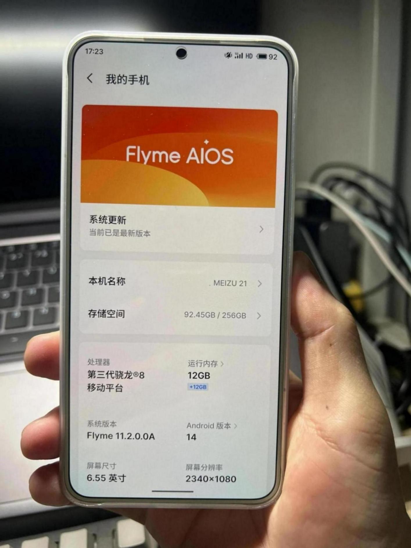 2025年了,你還在用魅族手機嗎?