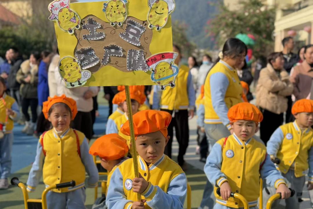 冬日碩果 樂享運動一一熹貝幼兒園祥生分園親子運動會