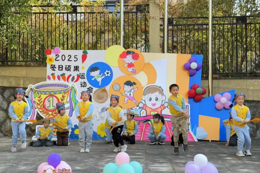 冬日碩果 樂享運動一一熹貝幼兒園祥生分園親子運動會