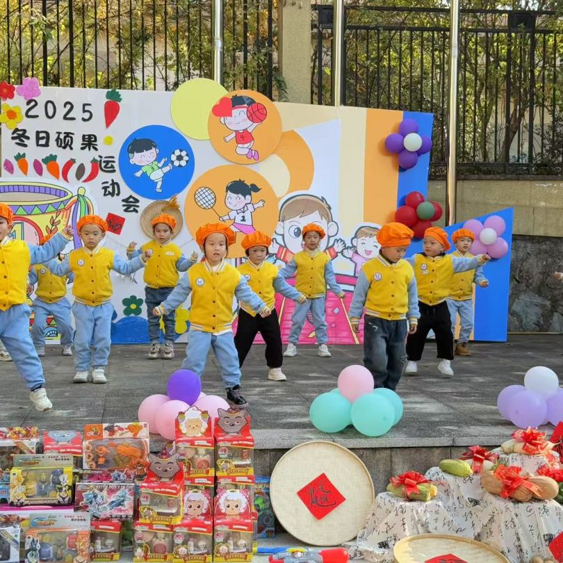 冬日碩果 樂享運動一一熹貝幼兒園祥生分園親子運動會