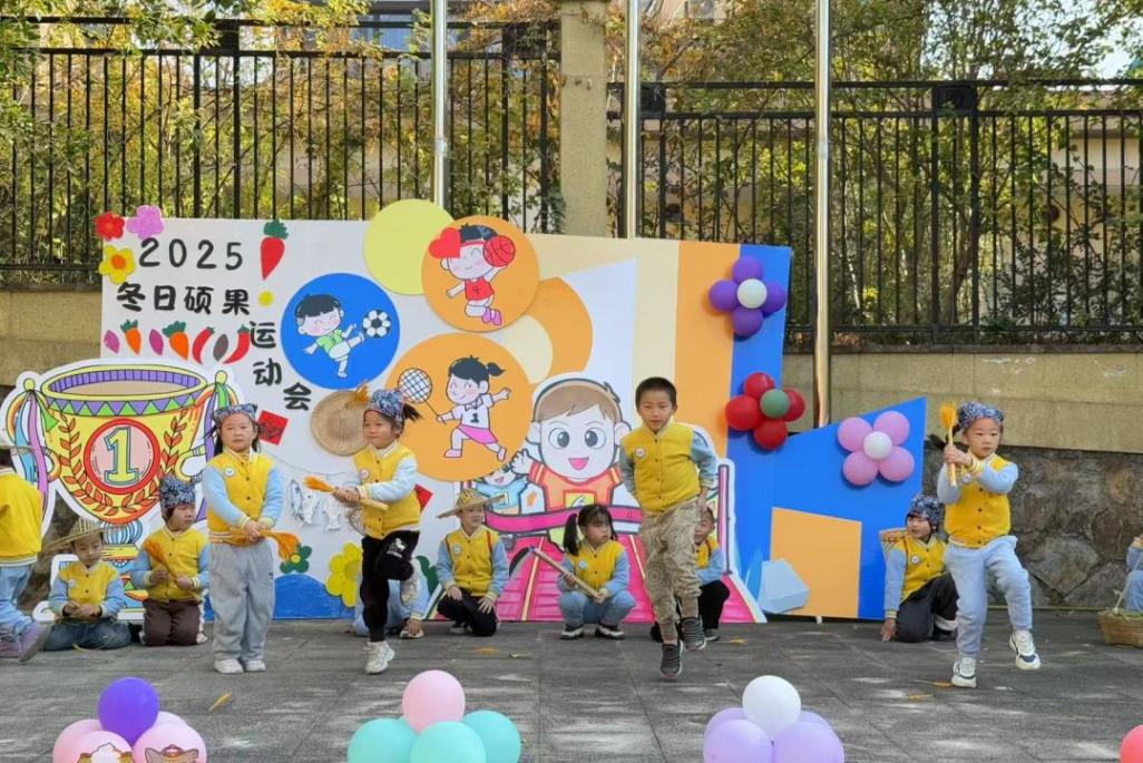 冬日碩果 樂享運動一一熹貝幼兒園祥生分園親子運動會