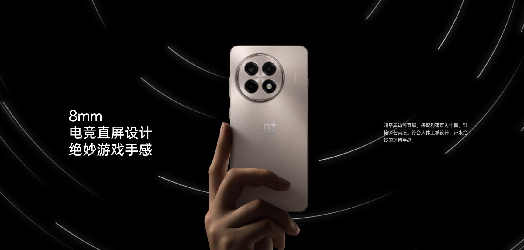 一加Ace5 :重新定義電競新實力