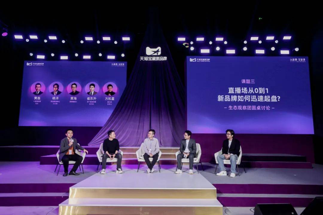新人群、新供給、新場景,天貓這場新品牌盛典釋放了哪些信息?