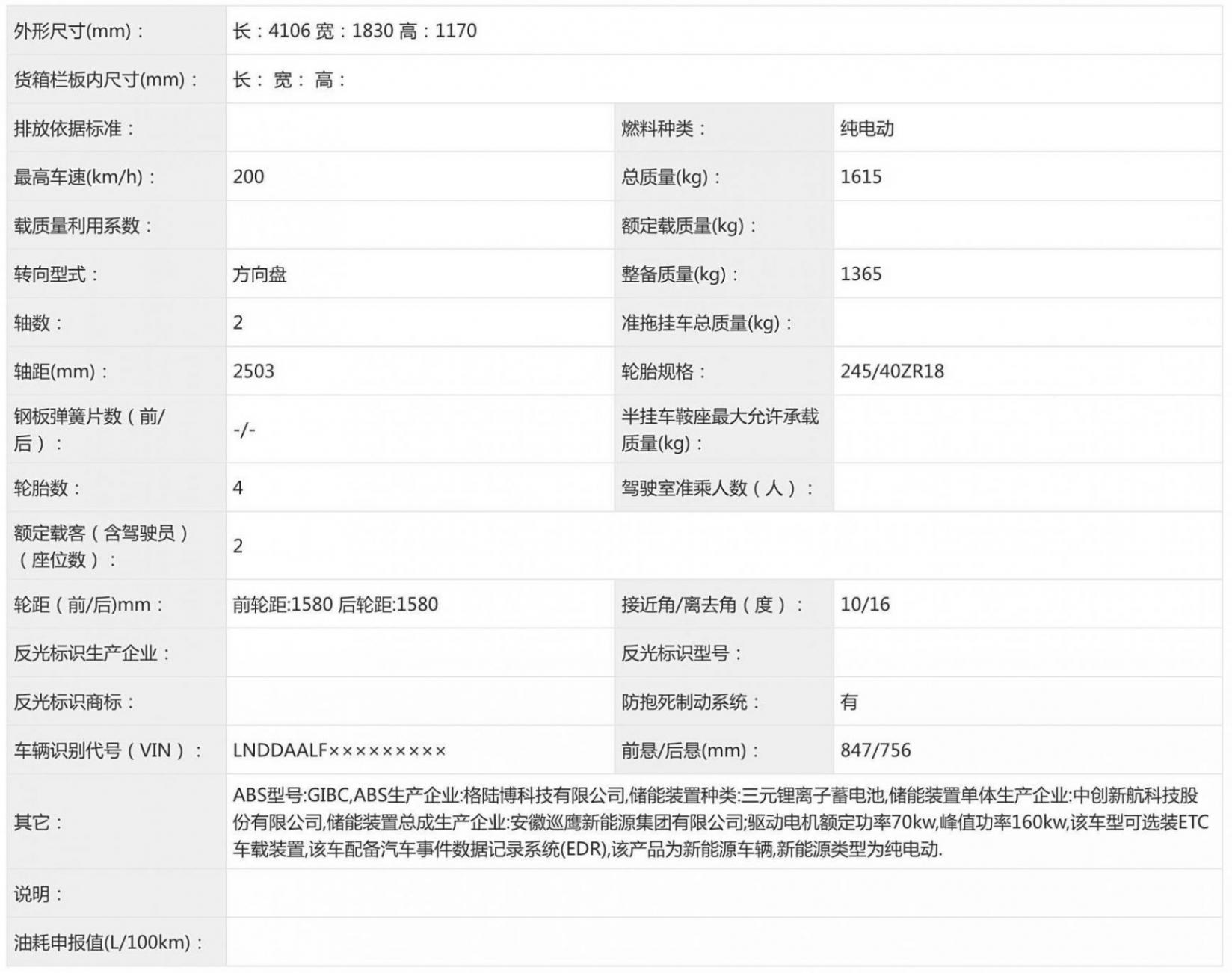 確實有跑車那味兒 小跑車SC01申報圖曝光