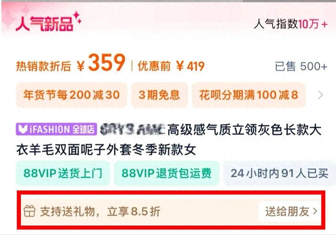 淘寶上線“新功能”,2025年第一場電商戰打響