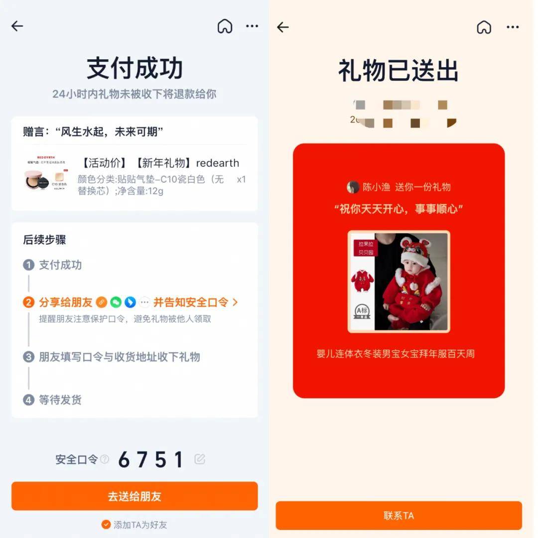 淘寶上線“新功能”,2025年第一場電商戰打響