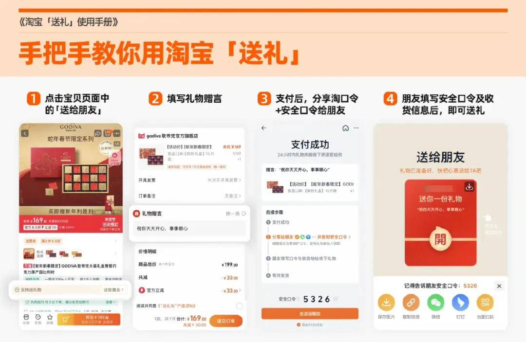 淘寶上線“新功能”,2025年第一場電商戰打響