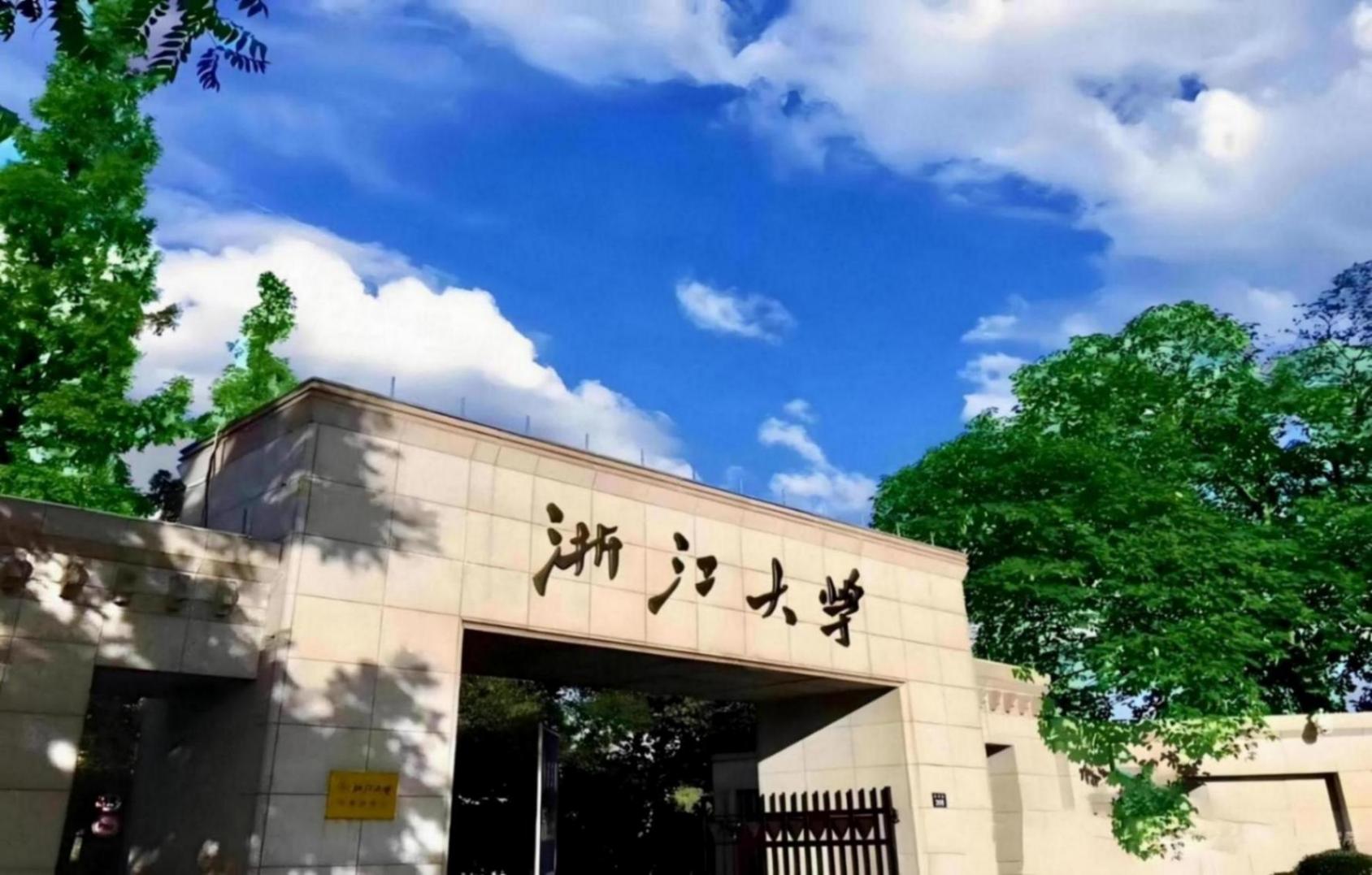 教育部官宣!101計劃再添16校。為何浙江大學成了唯一牽頭高校?