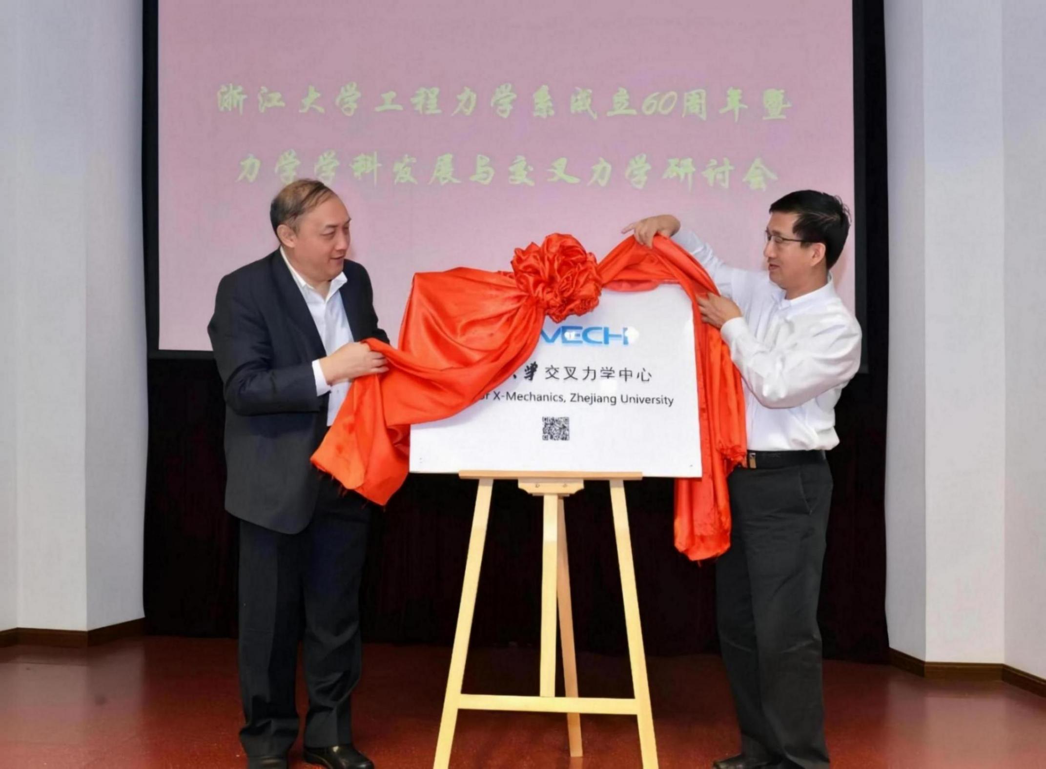 教育部官宣!101計劃再添16校。為何浙江大學成了唯一牽頭高校?