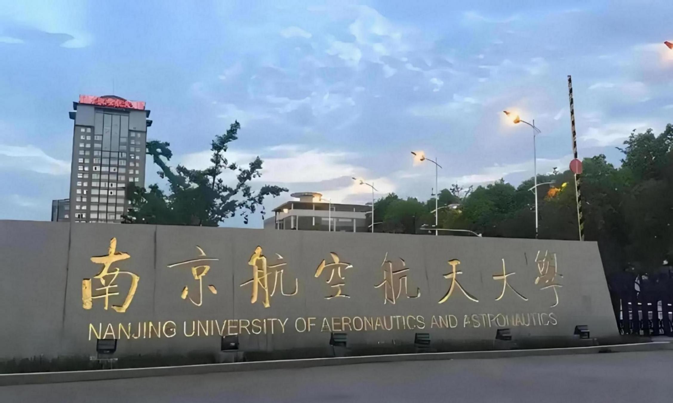 教育部官宣!101計劃再添16校。為何浙江大學成了唯一牽頭高校?