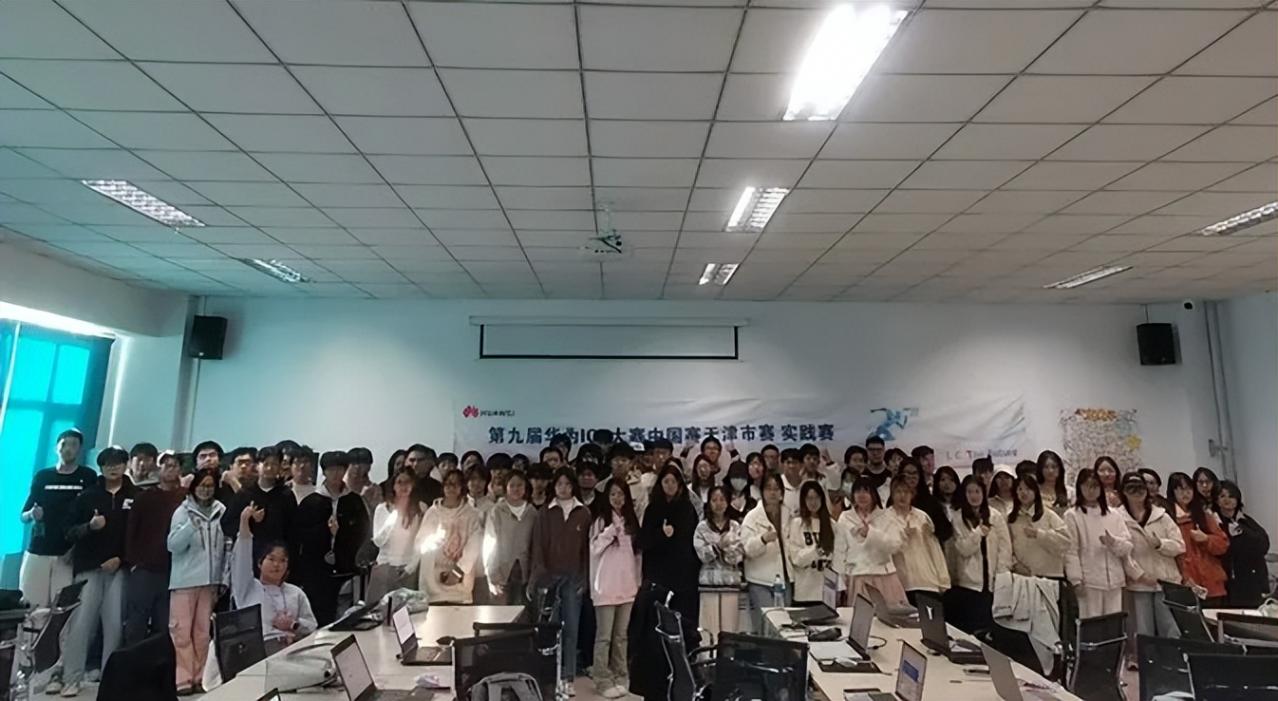 第九屆華為ICT大賽中國實踐賽天津市賽獲獎名單公布