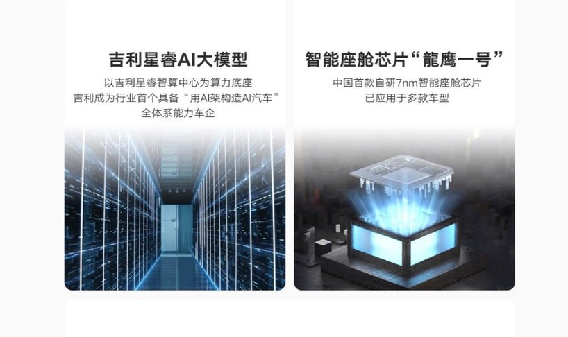 吉利造車的長期主義:邁向爆發(fā)“臨界點(diǎn)”,增速跑贏大市
