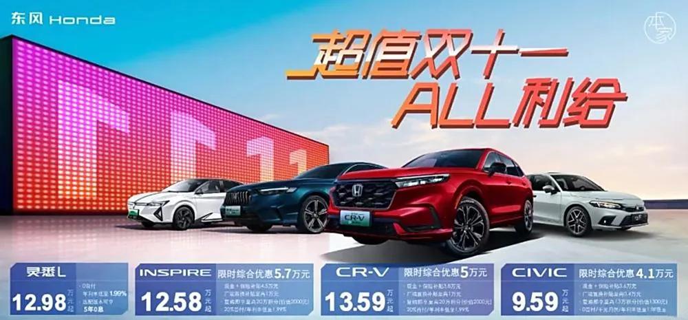 本田2025新車大爆料 新款雅閣/思域/燁GT/燁P7/燁S7等 款式好看嗎?