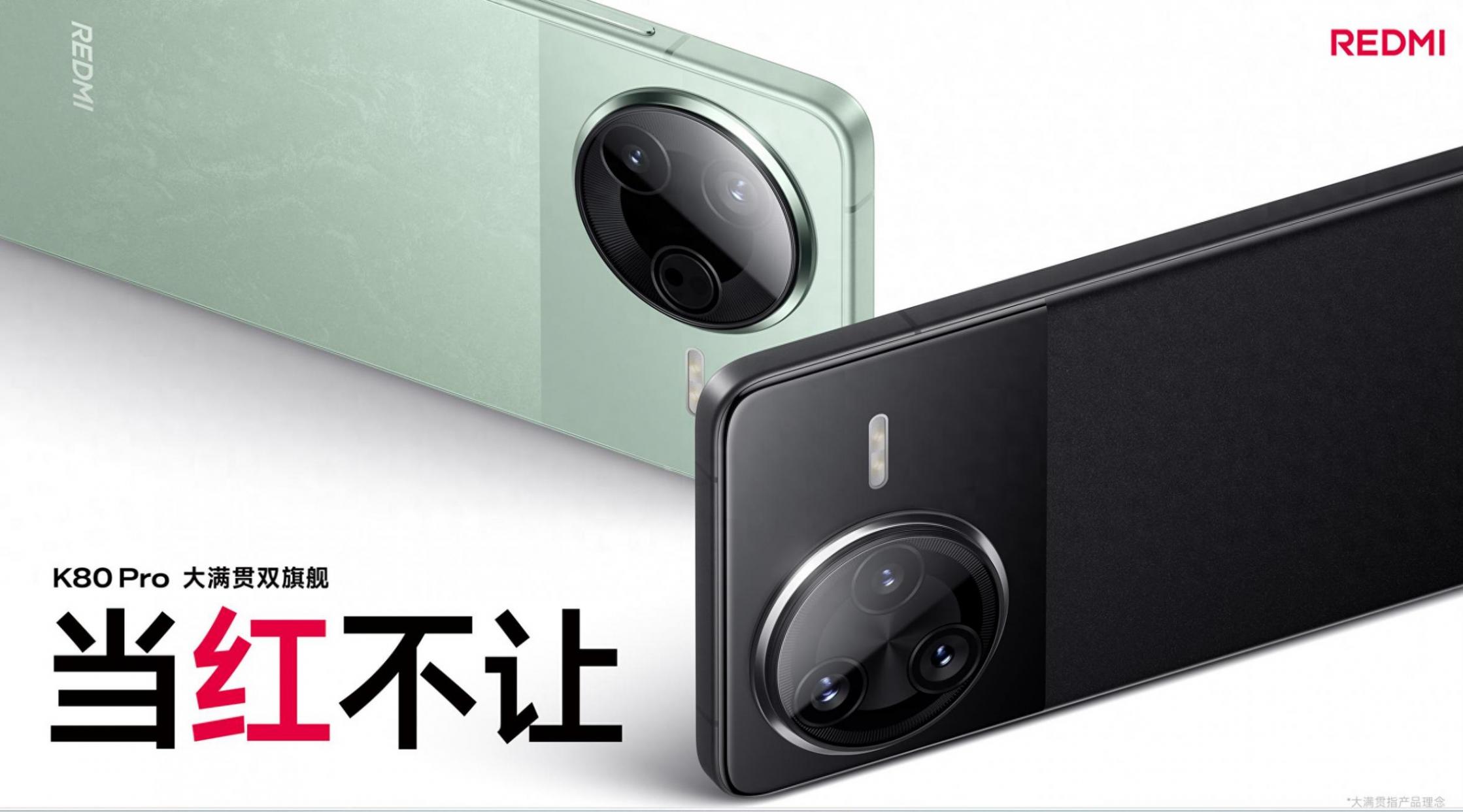 紅米雙旗艦對決:K80 vs K70至尊版,誰更香?