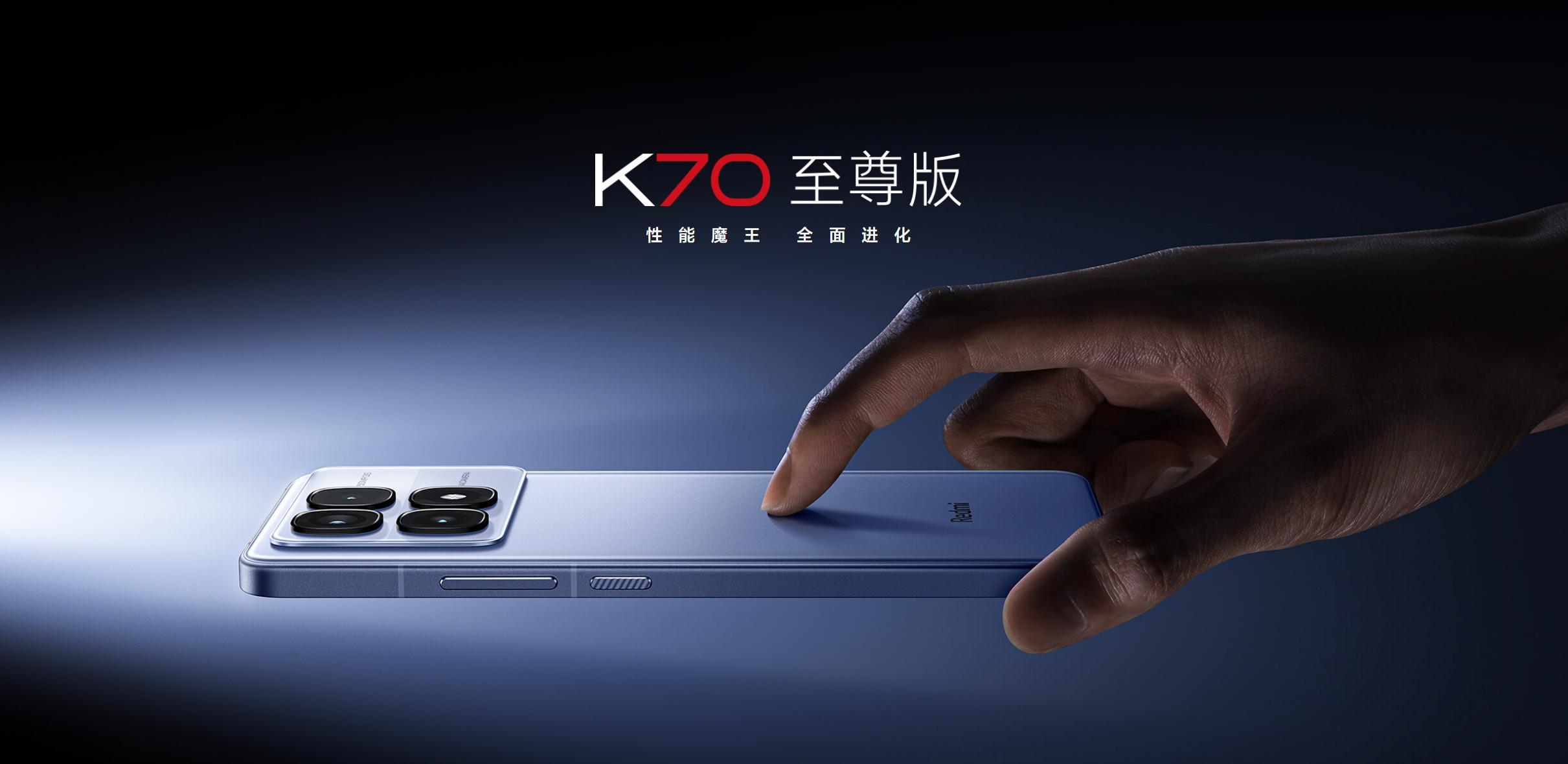 紅米雙旗艦對決:K80 vs K70至尊版,誰更香?