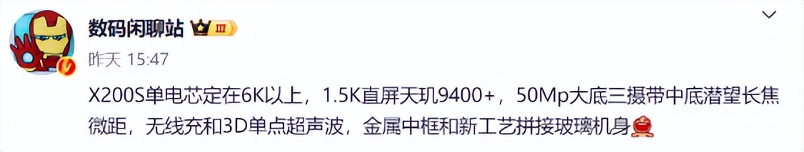 vivo X200S來襲!OriginOS 5.0加持,流暢度再升級(jí)!