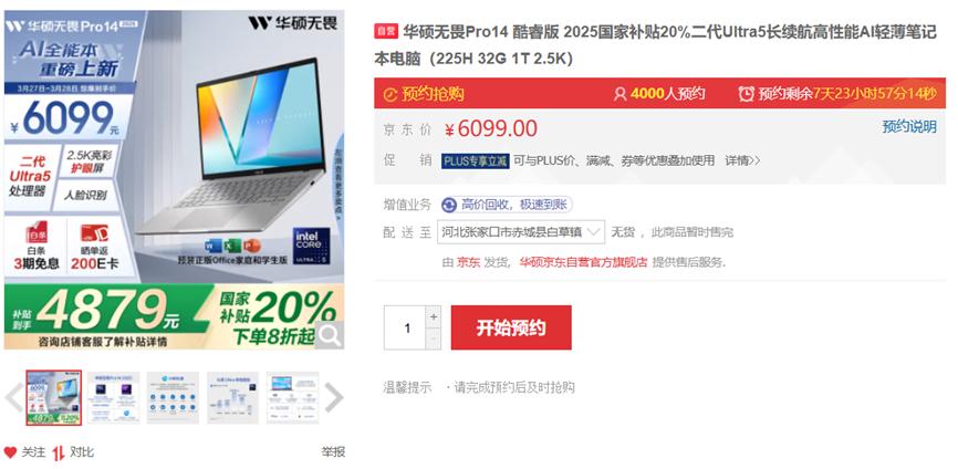 性能續航躍升,AI體驗進化,華碩無畏家族系列新品上架,配置一覽