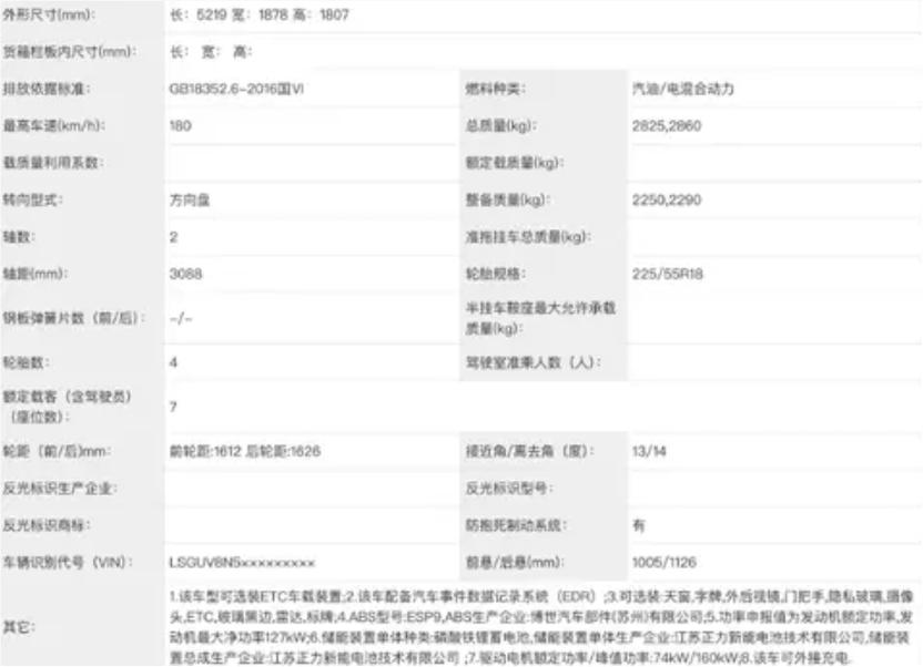 新能源MPV實力新標桿!別克30萬級插混MPV預告圖發布于上半年上市