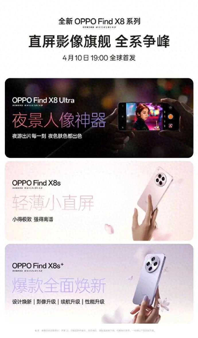 OPPO雙王炸開賣!Ultra五攝秒單反,小屏旗艦179克,你會買嗎?