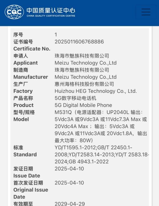 驍龍8s Gen4首秀翻車?魅族Note16實測驚掉下巴!